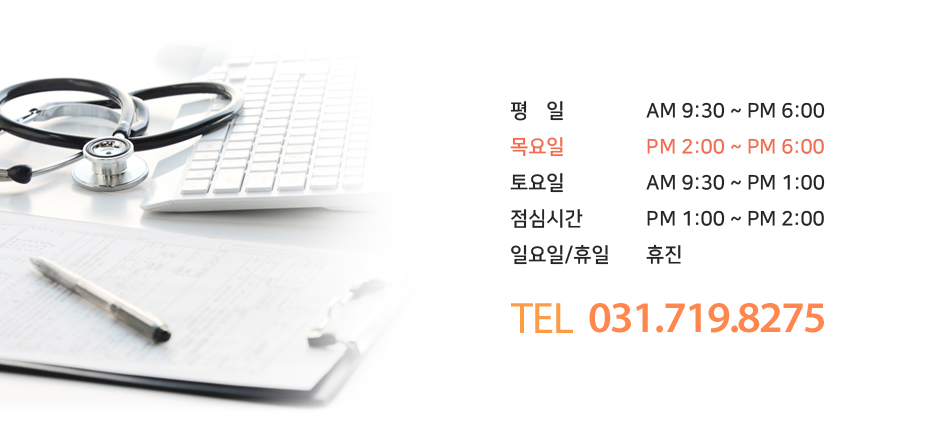           AM 9:30 ~ PM 6:00
      PM 2:00 ~ PM 6:00
      AM 9:30 ~ PM 1:00
ɽð   PM 1:00 ~ PM 2:00
TEL : 031.719.8275
